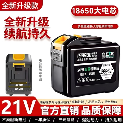 牧田款通用30节超大容量锂电池电链锯割草机抹墙机洗车机磨机电池