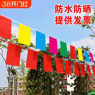 红旗彩旗长方形吊旗彩色串旗大号室外拉旗彩旗新年装饰布置纯红色长方形彩旗串旗吊旗拉旗节日庆典街道装扮