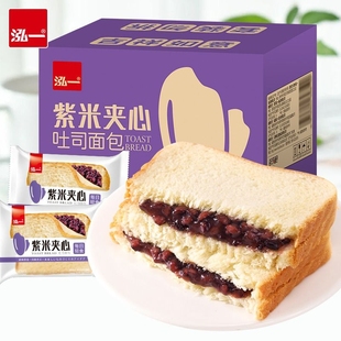 泓一紫米面包夹心奶酪整箱吐司充饥速食夜宵营养健康零食早餐食品