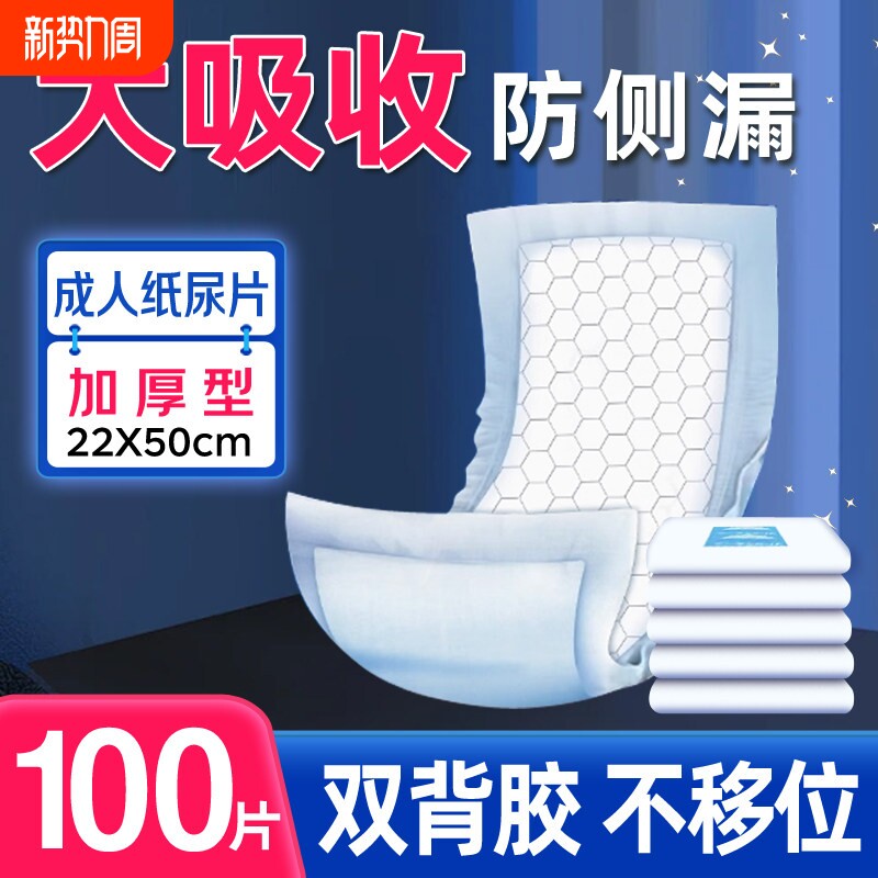 成人纸尿裤老人用纸尿布特大尿片尿不湿老年人粘贴式拉拉裤一次性