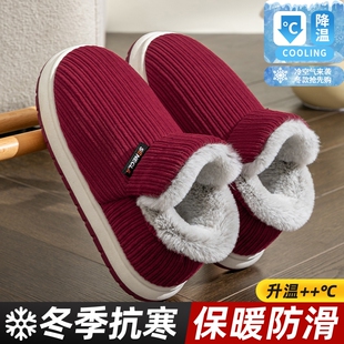 男款 棉拖鞋 家居保暖防滑毛毛加绒棉鞋 包跟2025新款 高帮 女士秋冬季