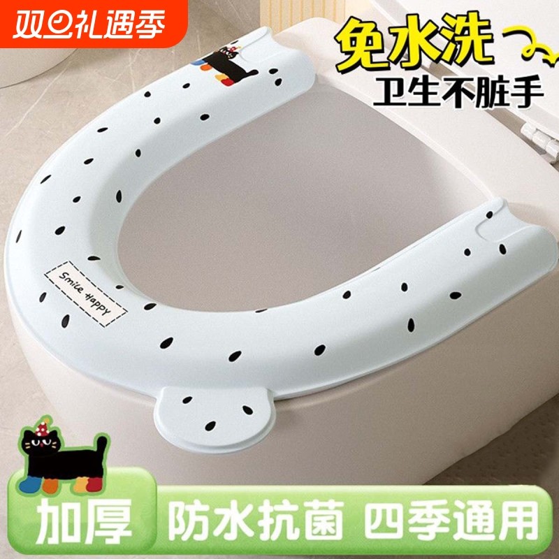 2025新款马桶坐垫子贴四季通用家用夏季马桶圈座垫抗菌粘贴式便携
