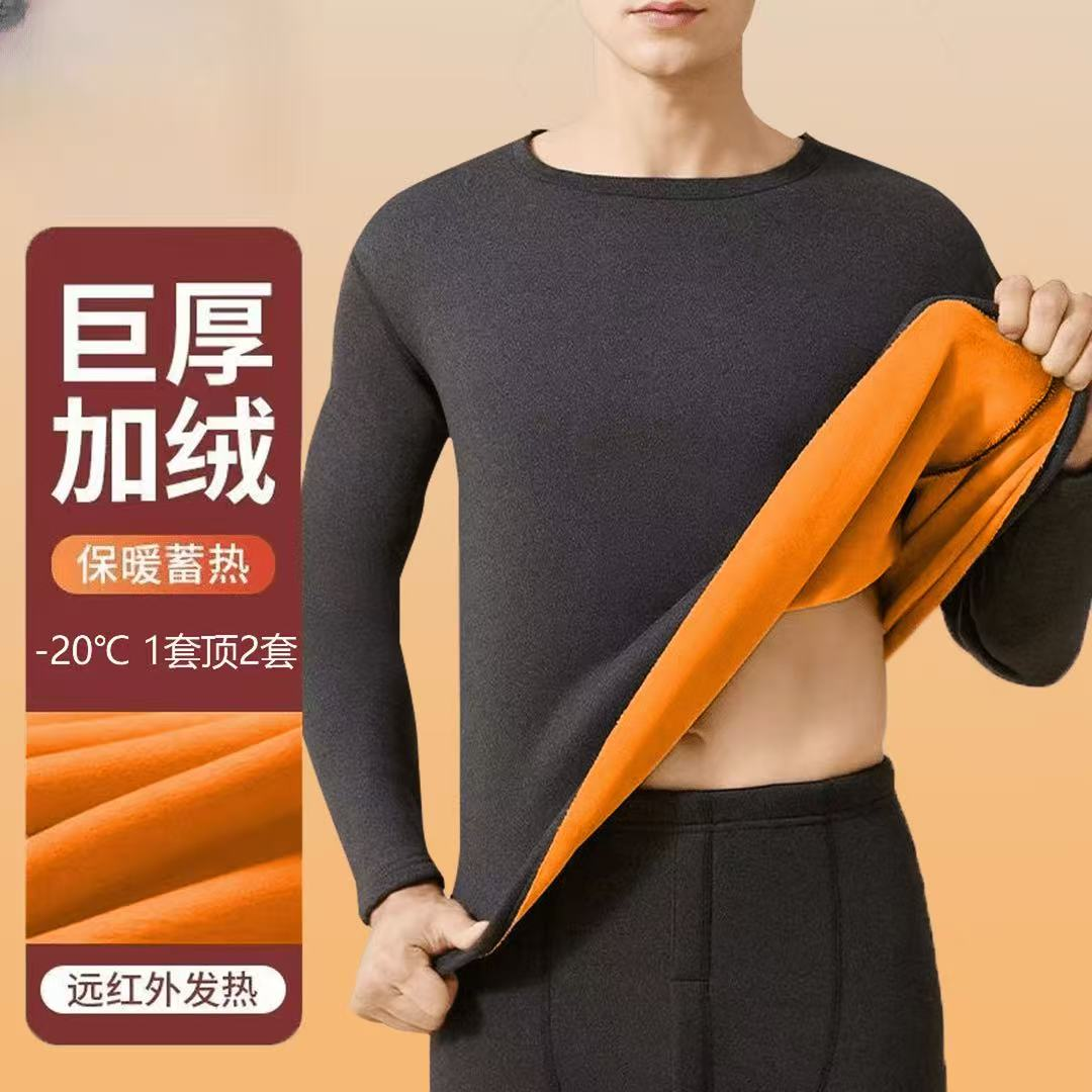 秋冬季男士防寒保暖加绒加厚内衣长袖T恤黄金绒内搭打底衫上衣
