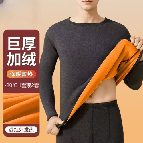 秋冬季男士防寒保暖加绒加厚内衣长袖T恤黄金绒内搭打底衫上衣