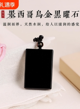 天然黑曜石平安无事牌吊坠男女士同款百搭挂绳项链毛衣链保真现货