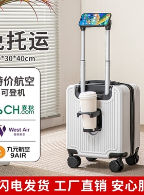 春秋航空14寸行李箱登机箱小型20X30X40无托运可登机拉杆箱13寸