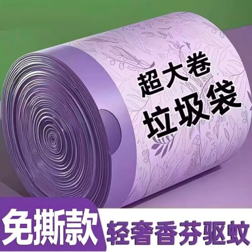 厨房专用薰衣草收纳袋家用加厚手提式防蚊虫抽绳大号免撕厨房特厚