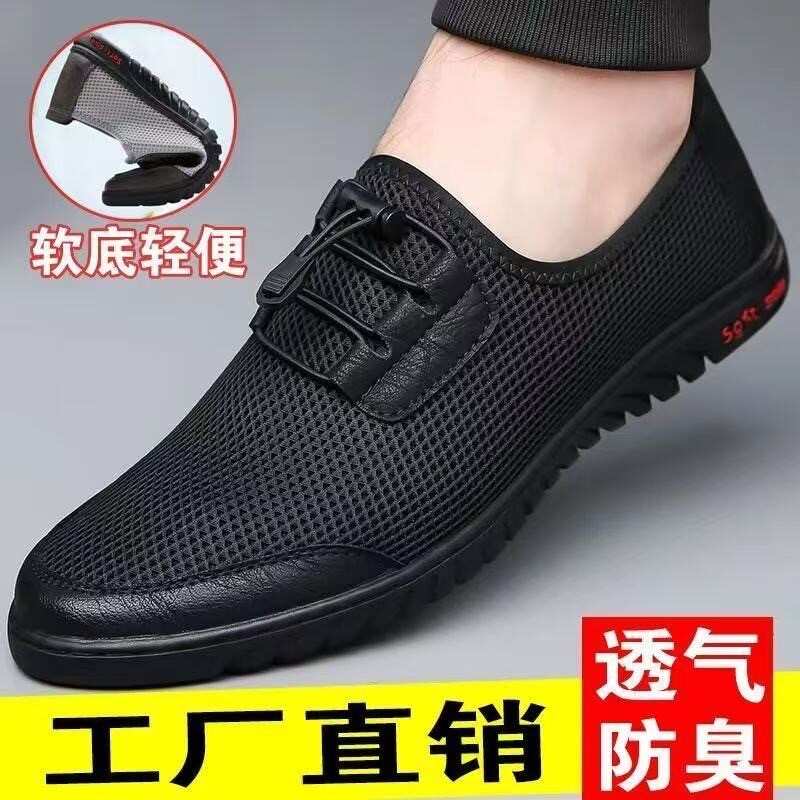 2025防滑凉鞋男鞋夏季休闲新款男士一脚蹬透气网面鞋镂空轻便防臭