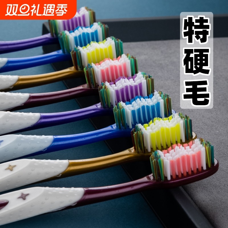 特硬毛牙刷男士专用独立包装成人款超硬耐用中硬毛品牌旗舰店官方