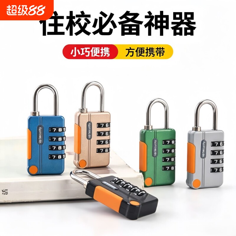柜子密码锁挂锁户外防水防锈储物柜行李箱门锁防盗锁头宿舍住校图片