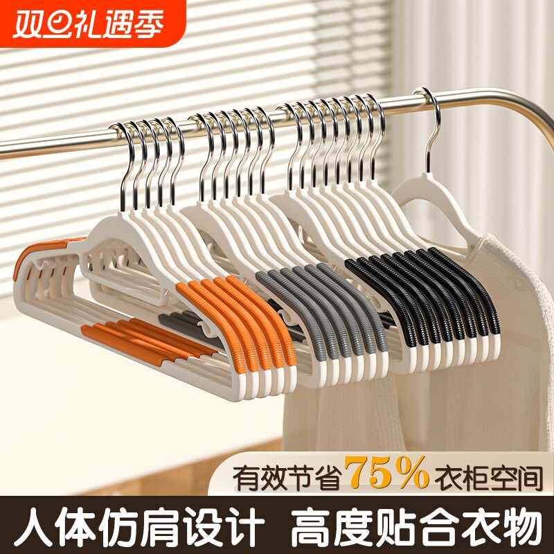 塑料衣架防滑无痕衣架子家用挂衣干湿两用衣服撑子双位衣架不鼓包