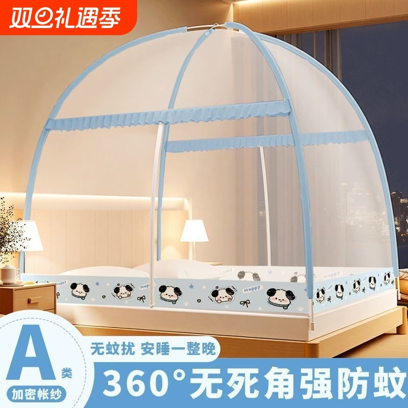 蚊帐蒙古包家用卧室免安装2025新款学生宿舍帐纱防摔儿童防蚊折叠