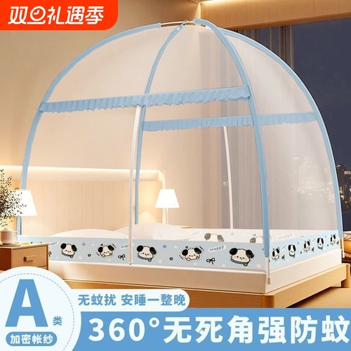 【A类母婴级防摔蚊帐】全面保卫