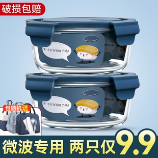 玻璃饭盒圆形微波炉加热专用汤碗带盖餐盒上班族水果便当盒保鲜盒