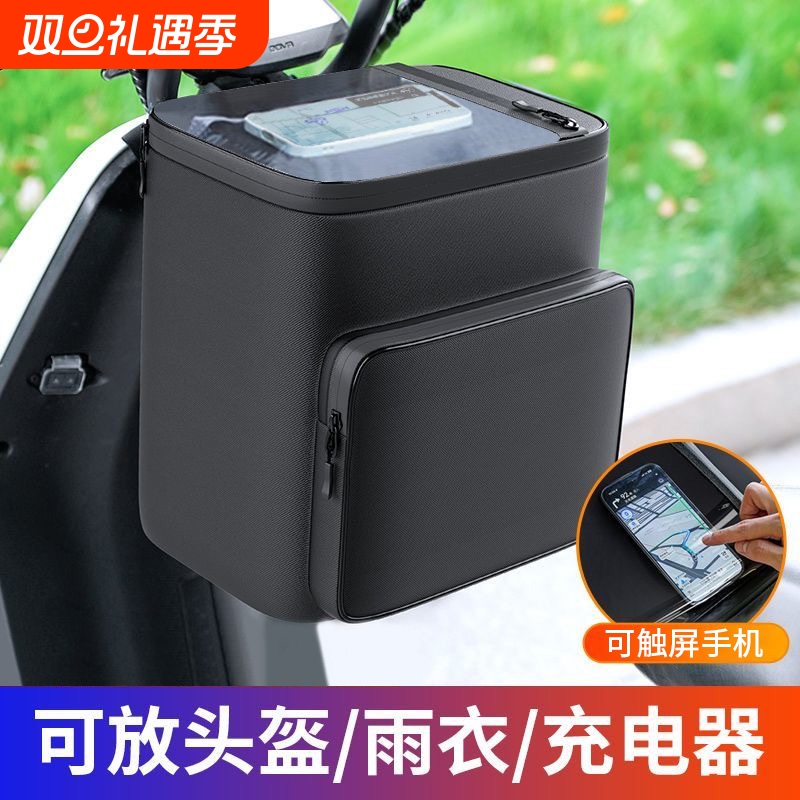 电动车头盔挂物包前置兜通用收纳