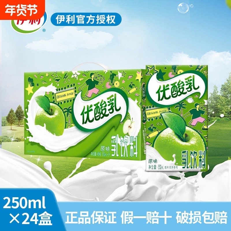 伊利优酸乳原味250mlx24盒饮料学生营养早餐奶乳饮料酸甜好滋味,咖啡/麦片/冲饮,调制乳（风味奶）,淘宝优惠券,粉丝福利购,淘宝优惠卷