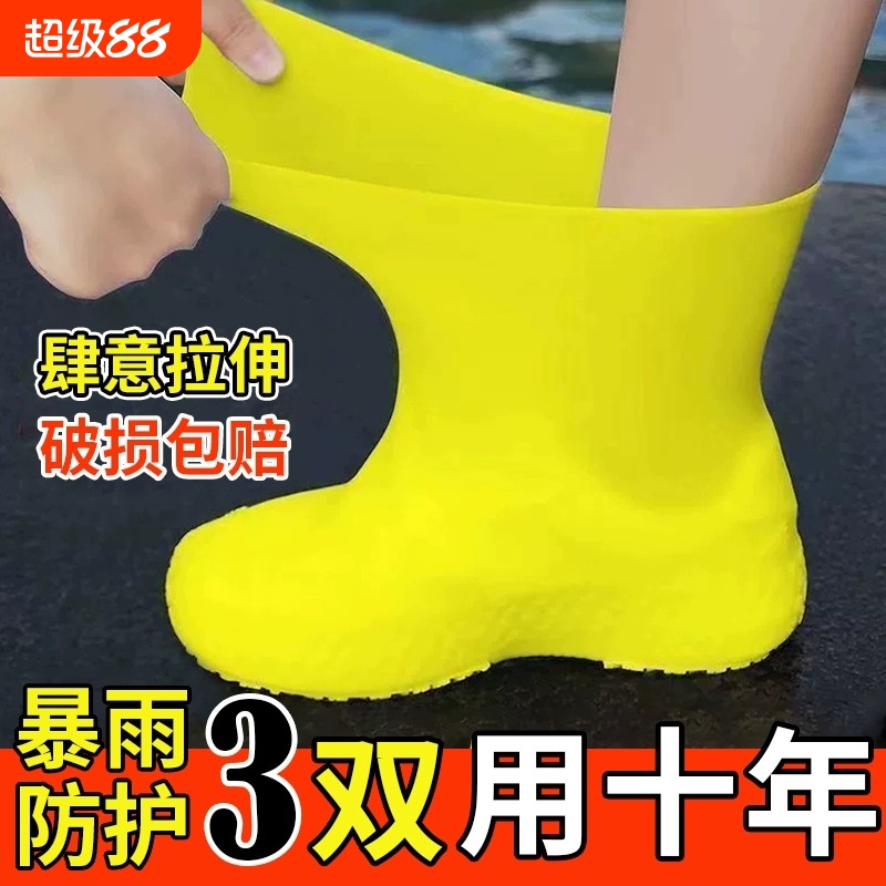 防水鞋套乳胶防滑雨鞋套加厚耐磨户外防雨男女雨靴套便携防护