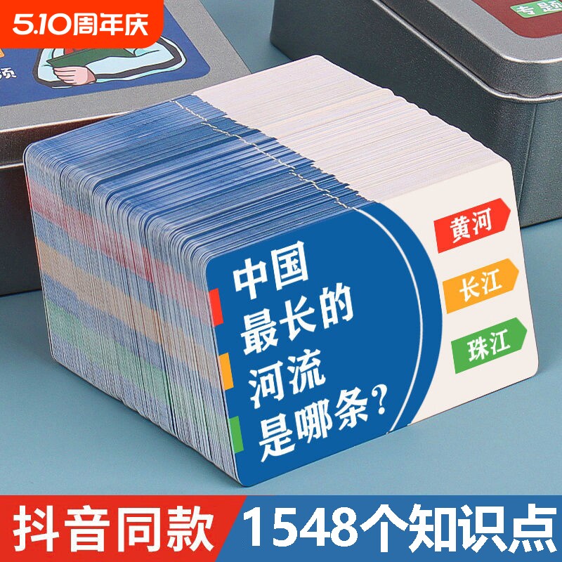 百科知识能量卡片中小学生成语接龙扑克卡牌儿童益智玩具学习历史