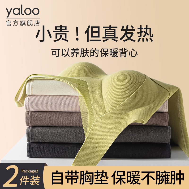 雅鹿保暖背心女款带胸垫