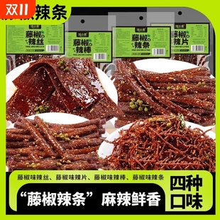 爆款 湖南辣条组合辣片辣丝辣棒藤椒平江特产小吃解馋麻辣童年回忆