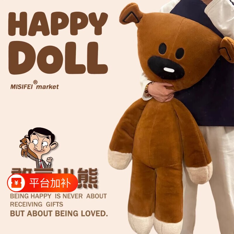 憨豆先生泰迪熊抖音同款憨豆熊毛绒玩具公仔床上睡觉抱枕生日礼物