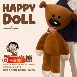 憨豆先生泰迪熊抖音同款憨豆熊毛绒玩具公仔床上睡觉抱枕生日礼物