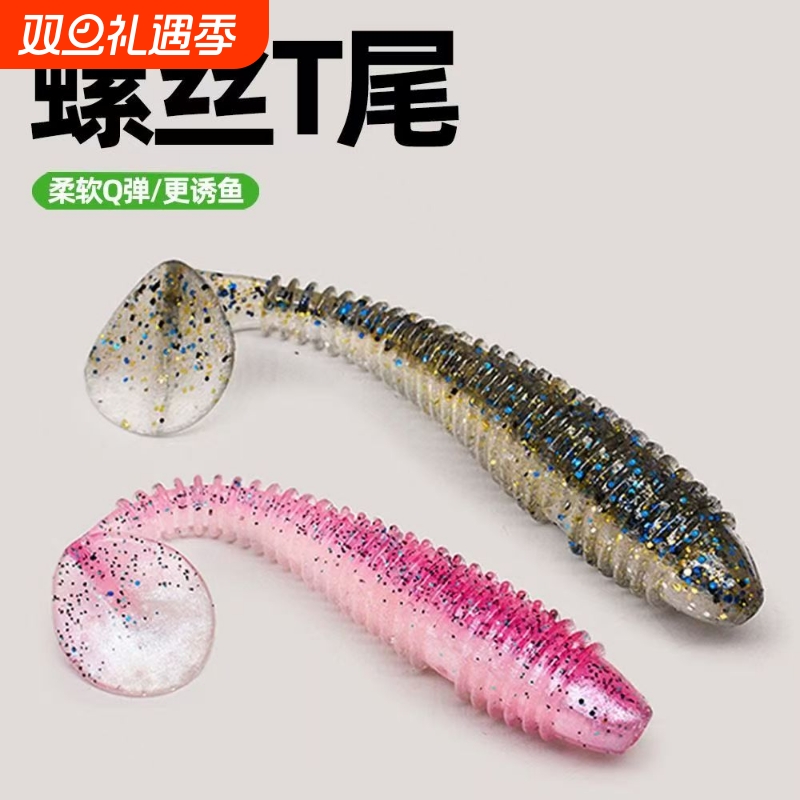 实惠装 螺纹T尾软饵路亚假饵铅头钩倒钓德州鲈鳜鱼翘嘴螺旋软虫