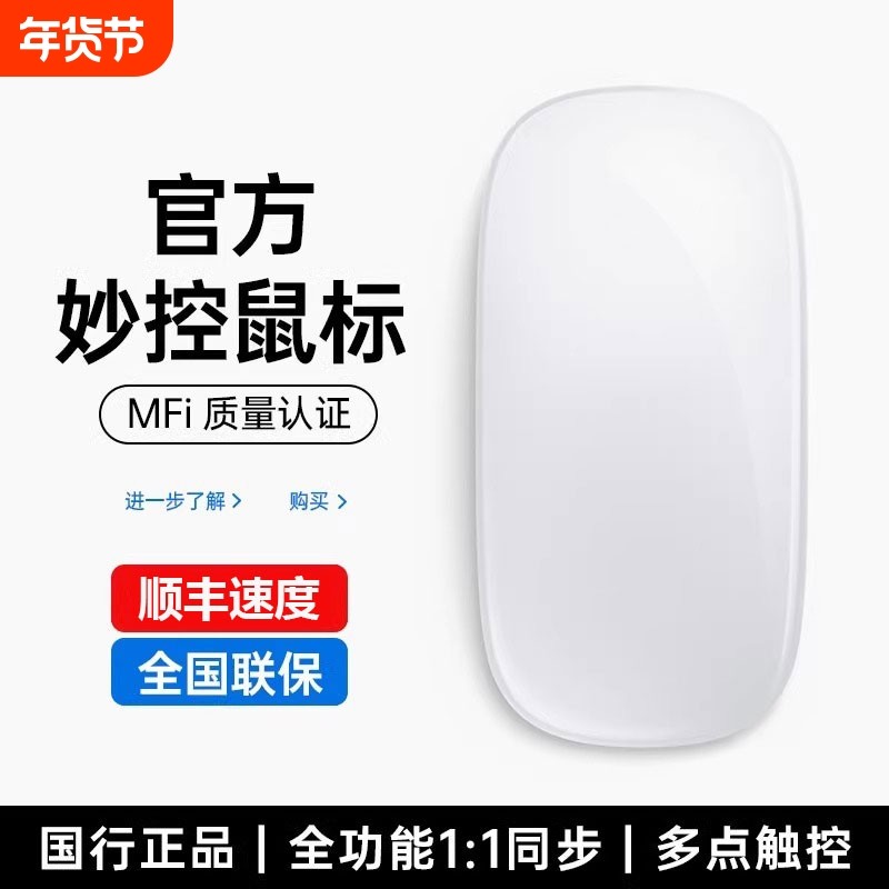 蓝牙无线妙控鼠标适用苹果原MacBookAir笔记本Mac装电脑iPad静音