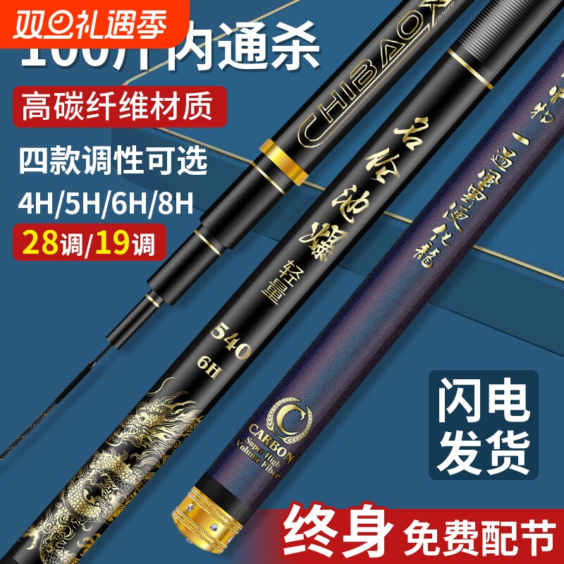 名伦池爆鱼竿十大品牌钓鱼竿手杆超轻超硬6h19调轻量版鲢鳙大物竿
