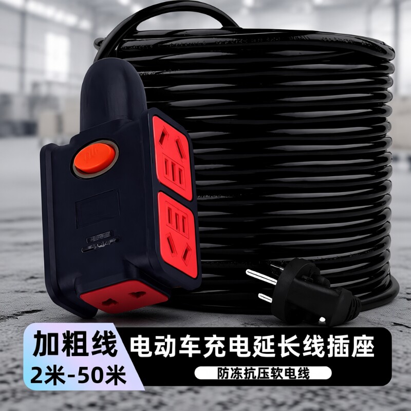 大字型大功率插线板|千人加购										