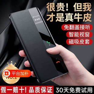 官方高级适用华为Mate80promax手机壳外壳翻盖磁吸真皮Mate70智能皮套mate60Pro优享版全包镜头斯承新款大师
