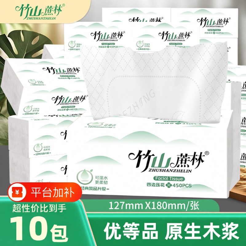 餐巾纸竹山蔗林纸巾抽纸整箱加厚可湿水卫生纸面巾纸8039木浆家用