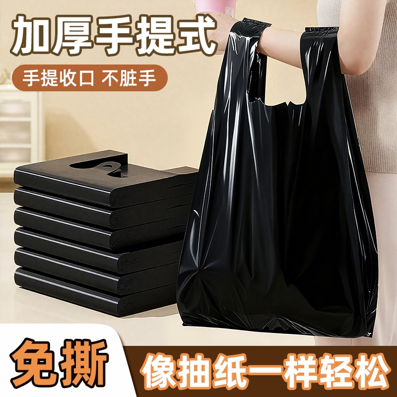 家用垃圾袋加厚黑色塑料袋袋子大号背心式学生宿舍厨房手提式批发