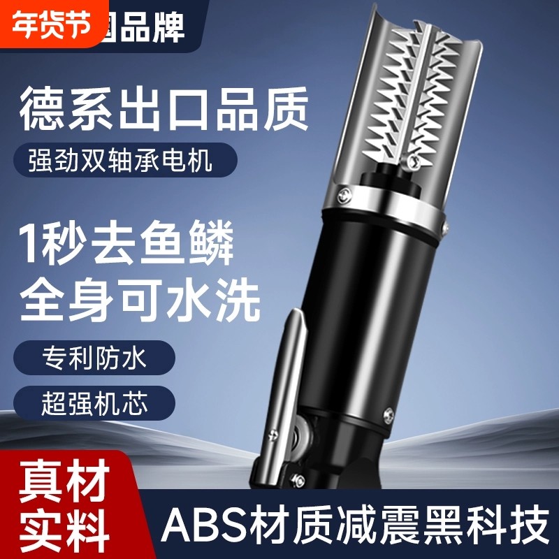 电动刮鱼鳞神器商用鱼鳞刨刮鳞器杀鱼机全自动打鳞去鳞神器工具刀,厨房/烹饪用具,鱼鳞刨,淘宝优惠券,粉丝福利购,淘宝优惠卷