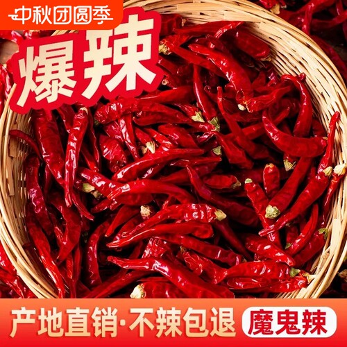 干辣椒面辣椒整颗红辣椒小米辣椒干货农家调料超辣干辣不辣香辣