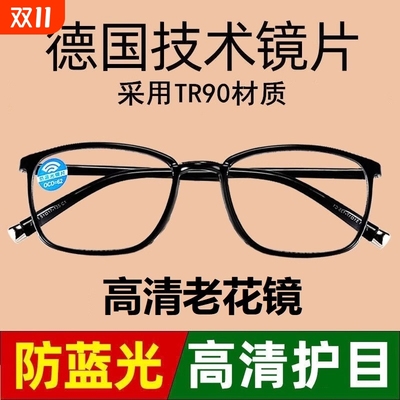 德国进口老花镜男女正品高清防蓝光老人树脂老花眼镜远近两用镜片