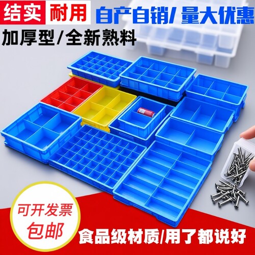 加厚五金工具收纳盒|千人回购
