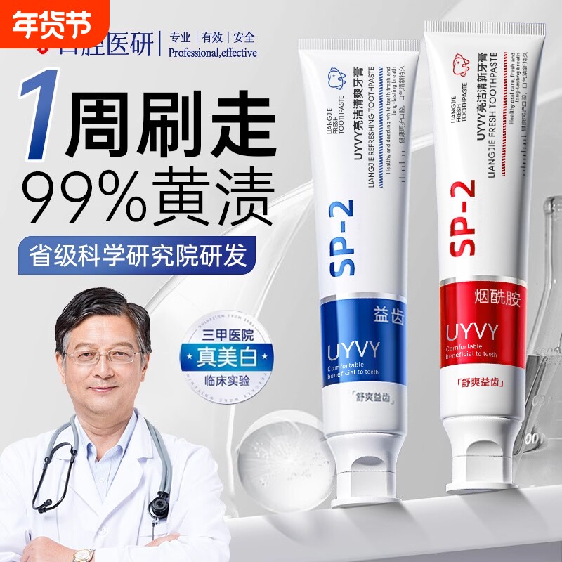 小苏打美白牙膏益生菌酵素去黄口臭成人速效洗白锁白防蛀清新口气