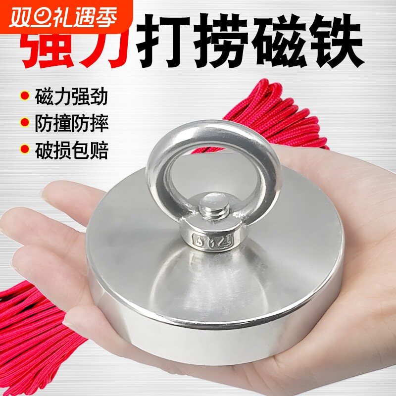 强力磁铁打捞强磁高强度挂钩圆形吸铁石吊环吸盘固定器吸力磁力