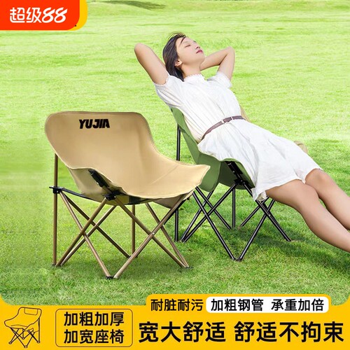 户外便携月亮椅|超3000次加购