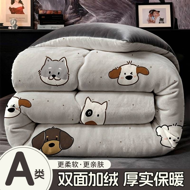 秋冬牛奶绒被子床品冬被保暖加厚珊瑚绒被褥软被被芯儿童被被套,床上用品,化纤被,淘宝优惠券,粉丝福利购,淘宝优惠卷