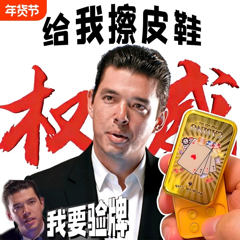 我要验牌发声玩具按键按压解压玩具黑科技整蛊恶搞抽象给我擦皮鞋,玩具/童车/益智/积木/模型,创意/整蛊玩具,淘宝优惠券,粉丝福利购,淘宝优惠卷