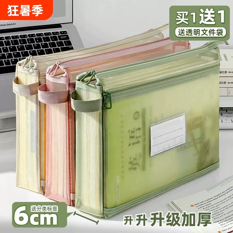简约加厚网纱文件袋科目分类手提文件夹初中生用大容量作业袋开学双层加宽课本立体