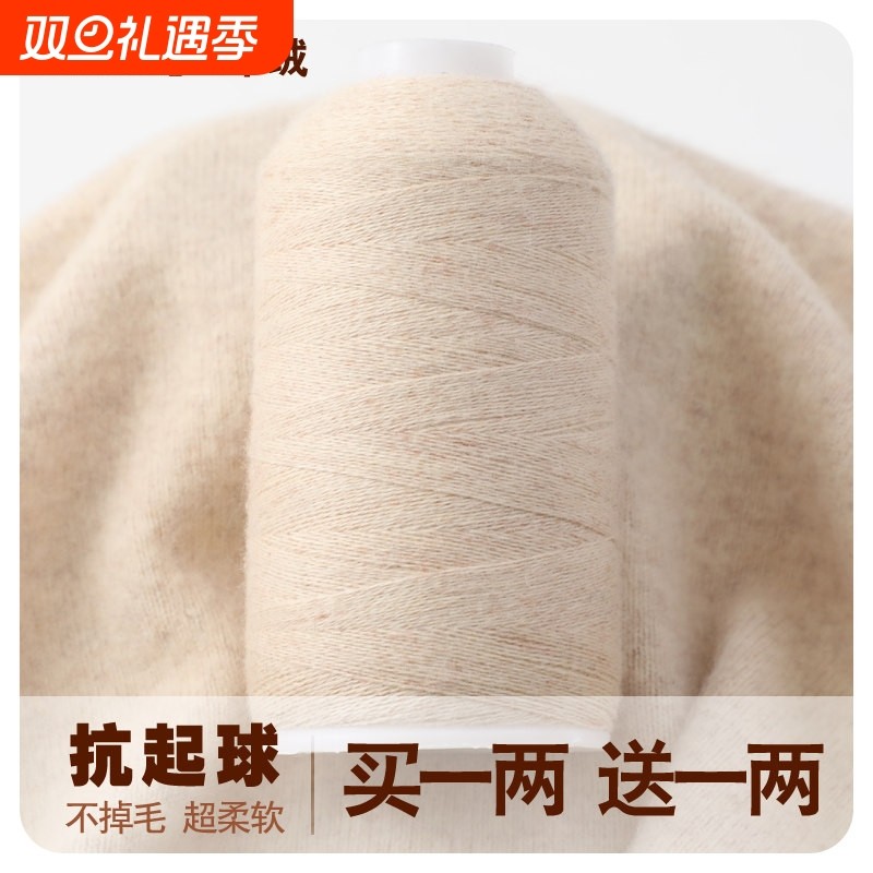 羊绒线正品山羊绒100%羊绒毛线手工编织围巾线羊毛线特级机织羊绒