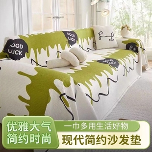 高级感四季 通用沙发巾沙发套罩华夫格耐脏防尘沙发盖布巾万能全盖