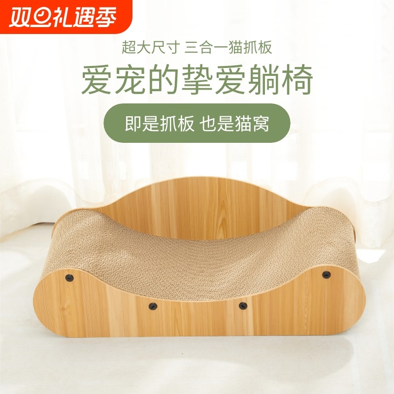 猫抓板猫沙发窝耐抓耐磨不掉屑猫窝一体猫用小沙发猫咪贵妃椅磨爪