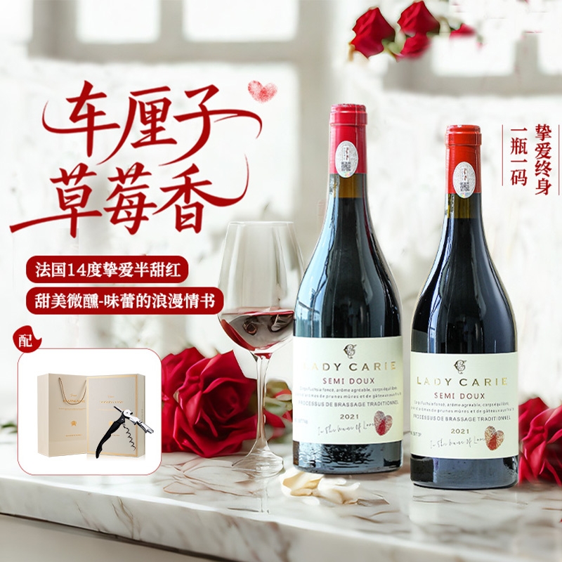 法国进口红酒半甜红葡萄酒热红酒女生微醺原酒进口礼盒装