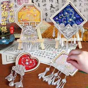 宋锦苗银冰箱贴磁吸中国风非遗儿童手工diy配件材料包文化珍珠