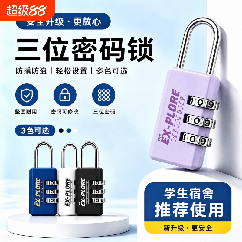 宿舍柜子密码挂锁宿舍柜子锁图片