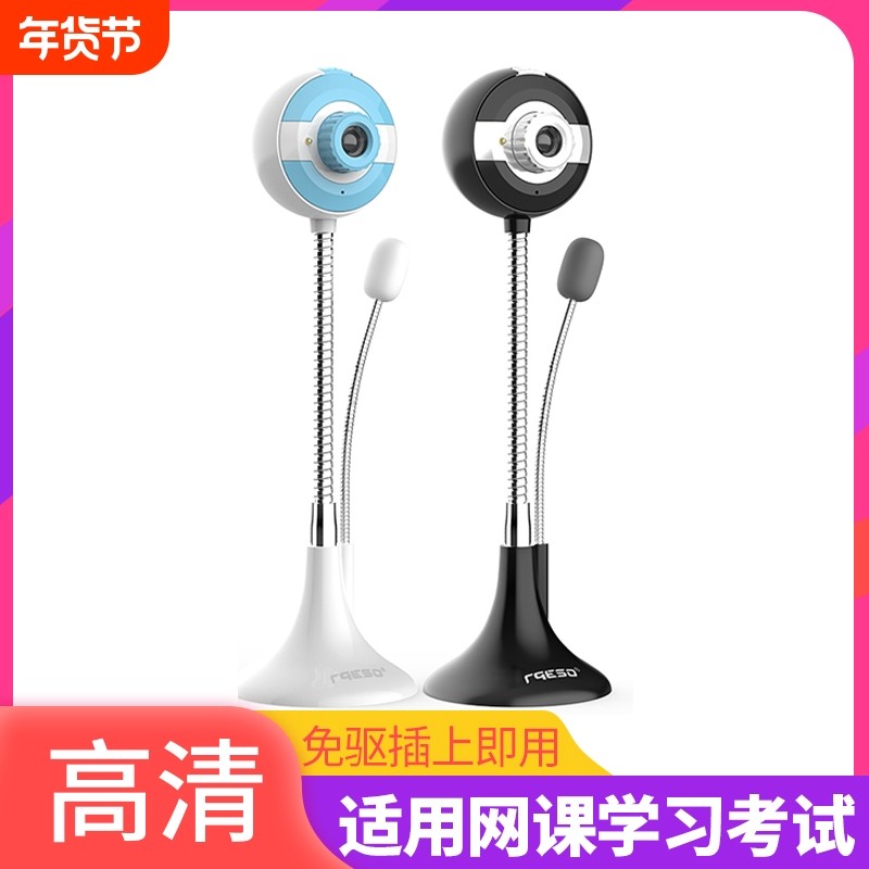 电脑摄像头摩胜高清1080P台式带麦克风考试台式机笔记本话筒会议